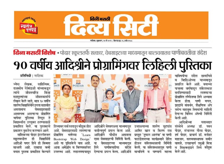 Learn Bootstrap Web Design book publishing News in Divyamarathi newspaper