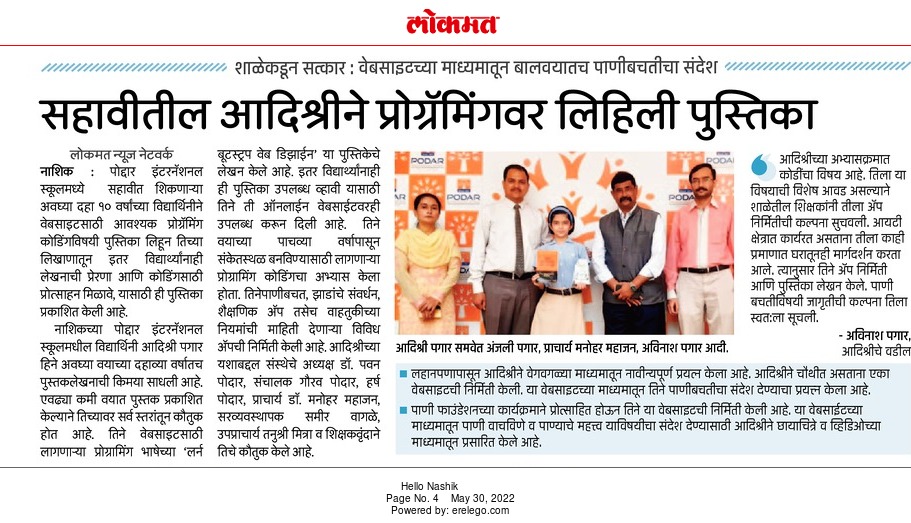 Bootstrap Web Design Book Publishing News in Lokmat Newspaper