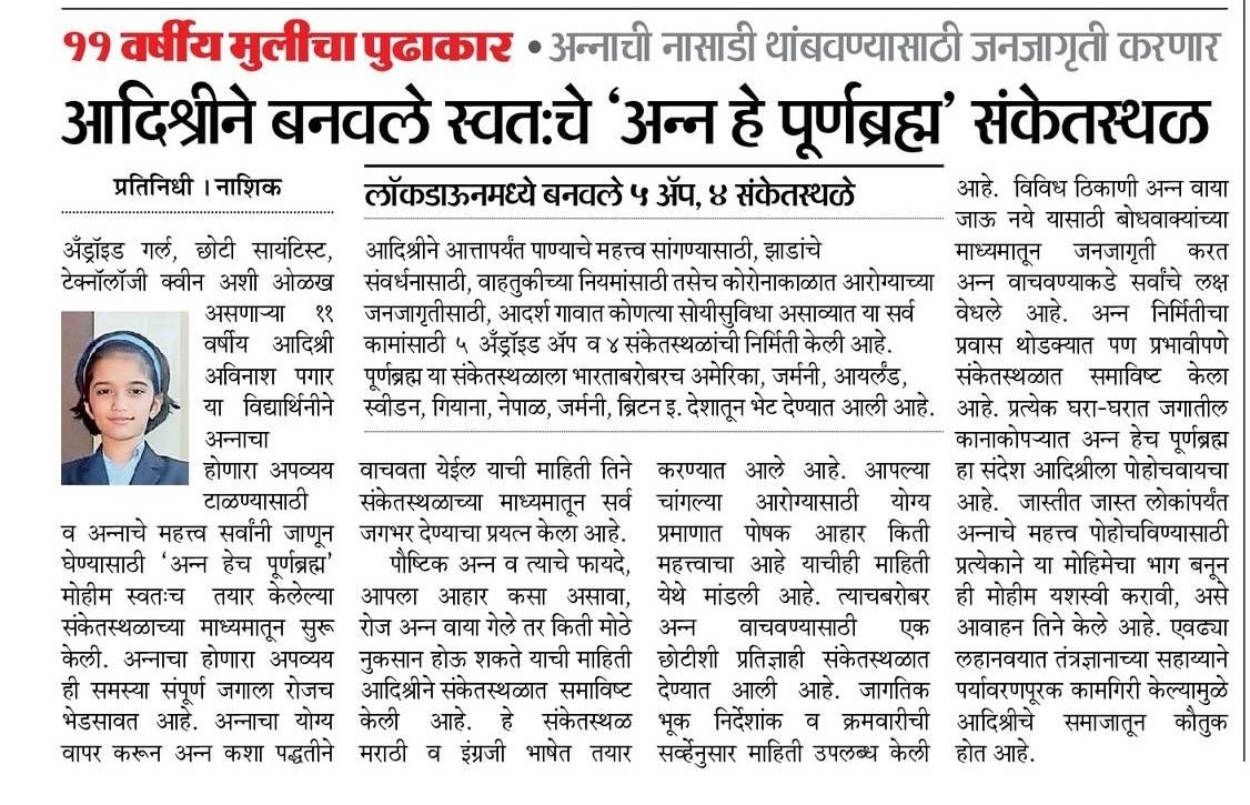 Food News in Divyamarathi newspaper