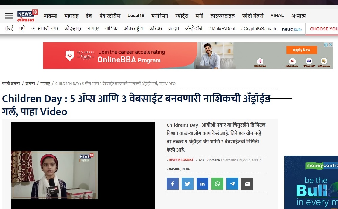 Interview on Lokmat News 18 Channel