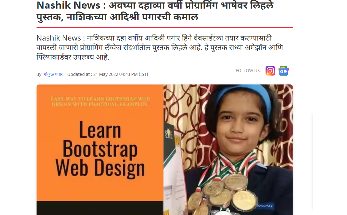 Interview on ABP माझा Online News