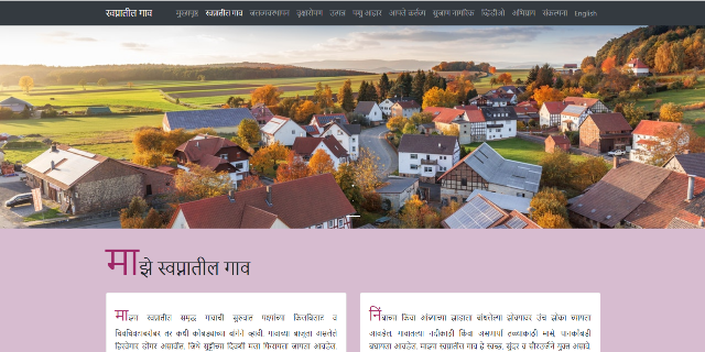 To Define a perfect Village.