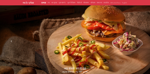 Website for Save Food Generate Awareness about food